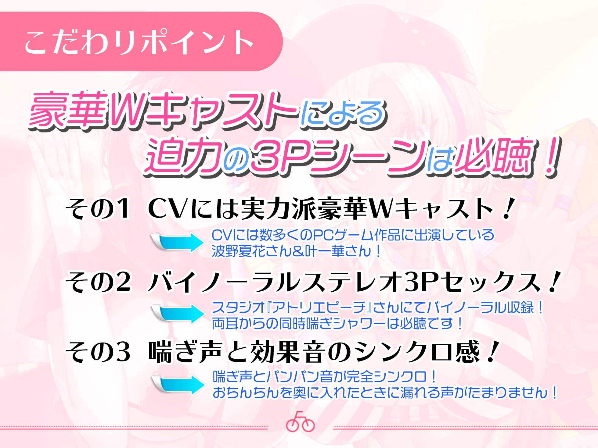 【お届けセックス♪】媚薬入り配達女子と玄関で生ハメ3P【バイノーラル録音リアル体験】 サンプル4ページ目