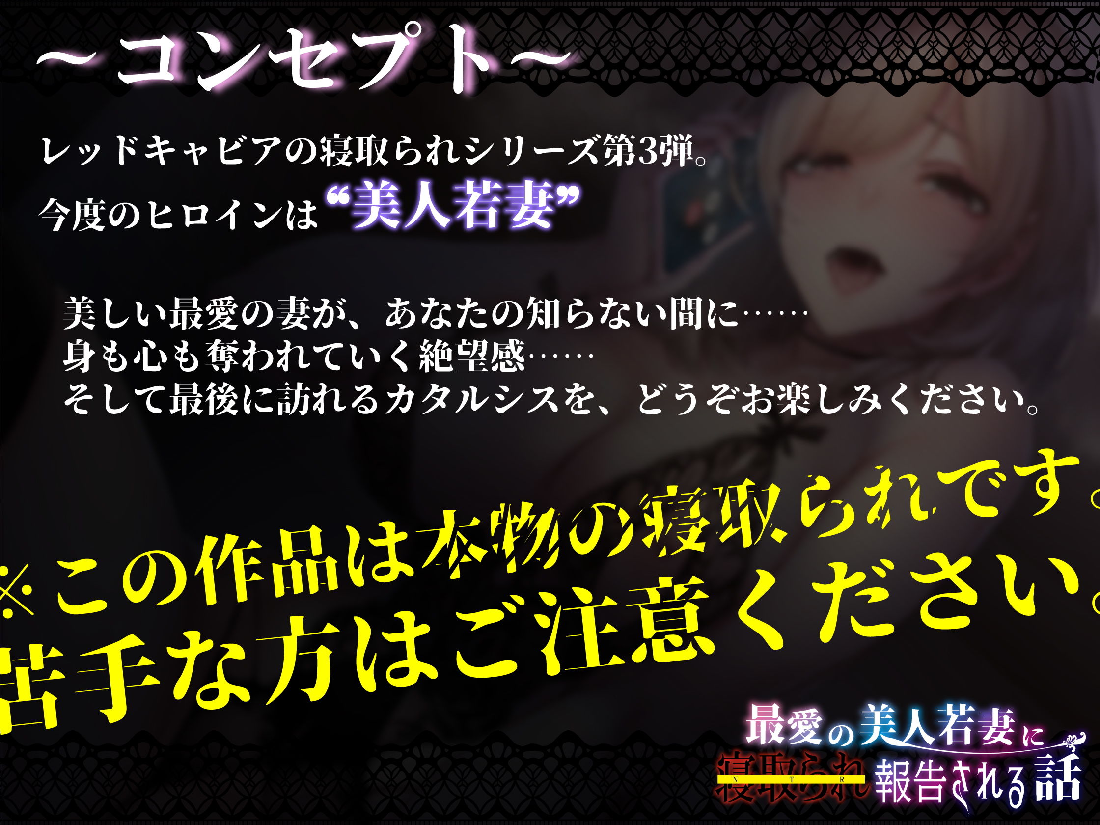 【KU100】最愛の美人若妻に寝取られ報告される話 サンプル2ページ目