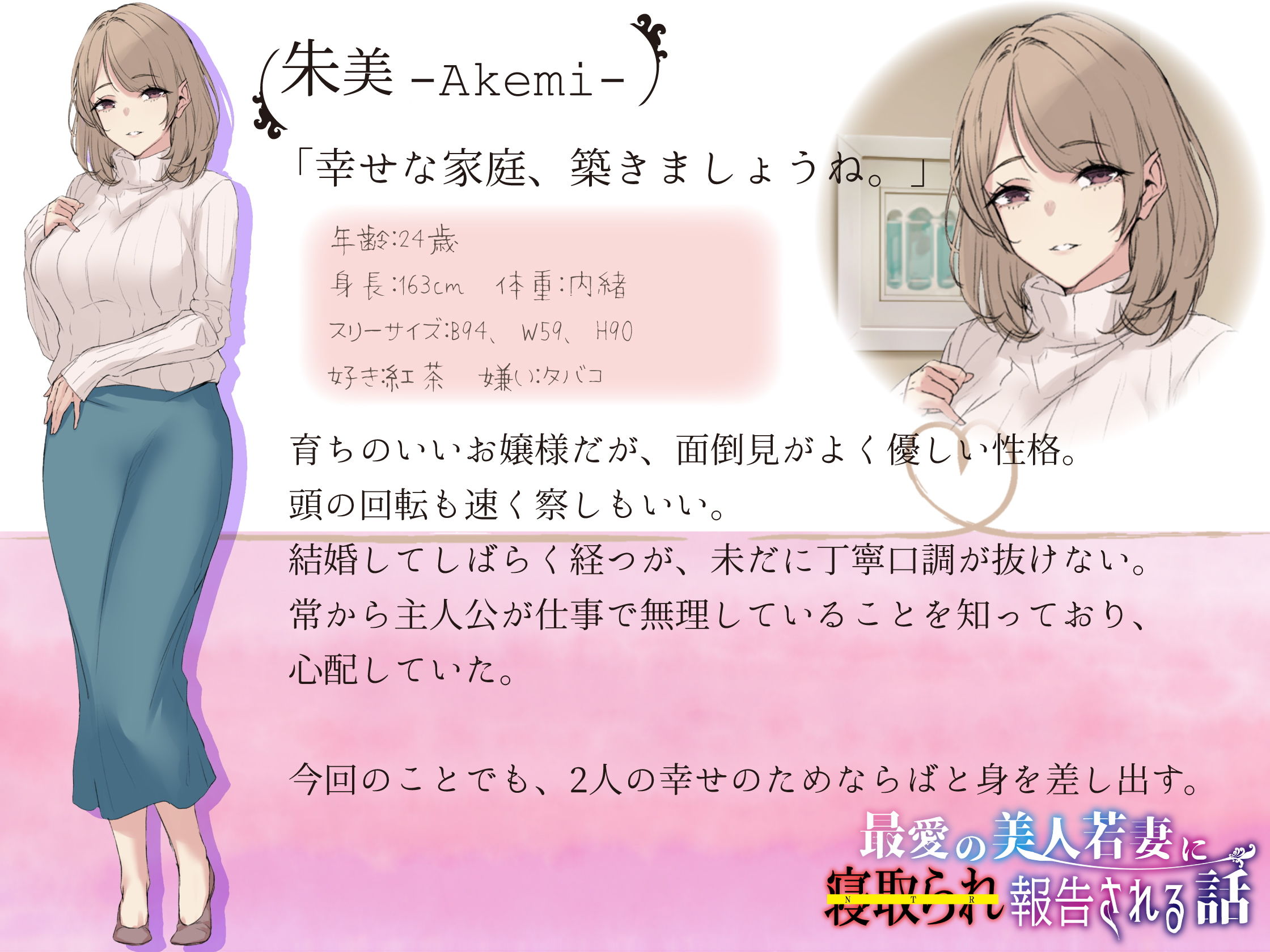 【KU100】最愛の美人若妻に寝取られ報告される話 サンプル4ページ目