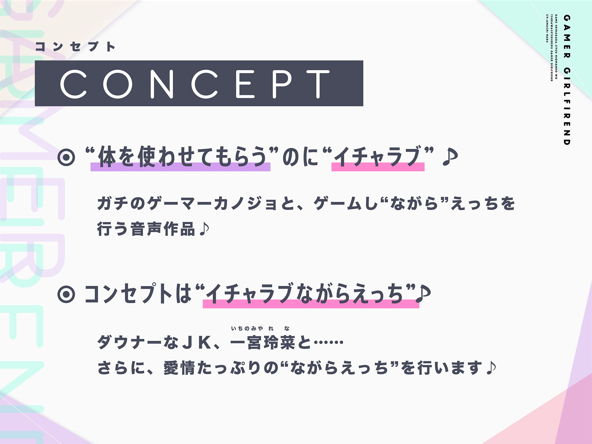 ゲームしながら自由におまんこを使わせてくれるゲーマーカノジョ【バイノーラル】〜イチャラブしながらゲームして、まんこしよ〜 サンプル1ページ目