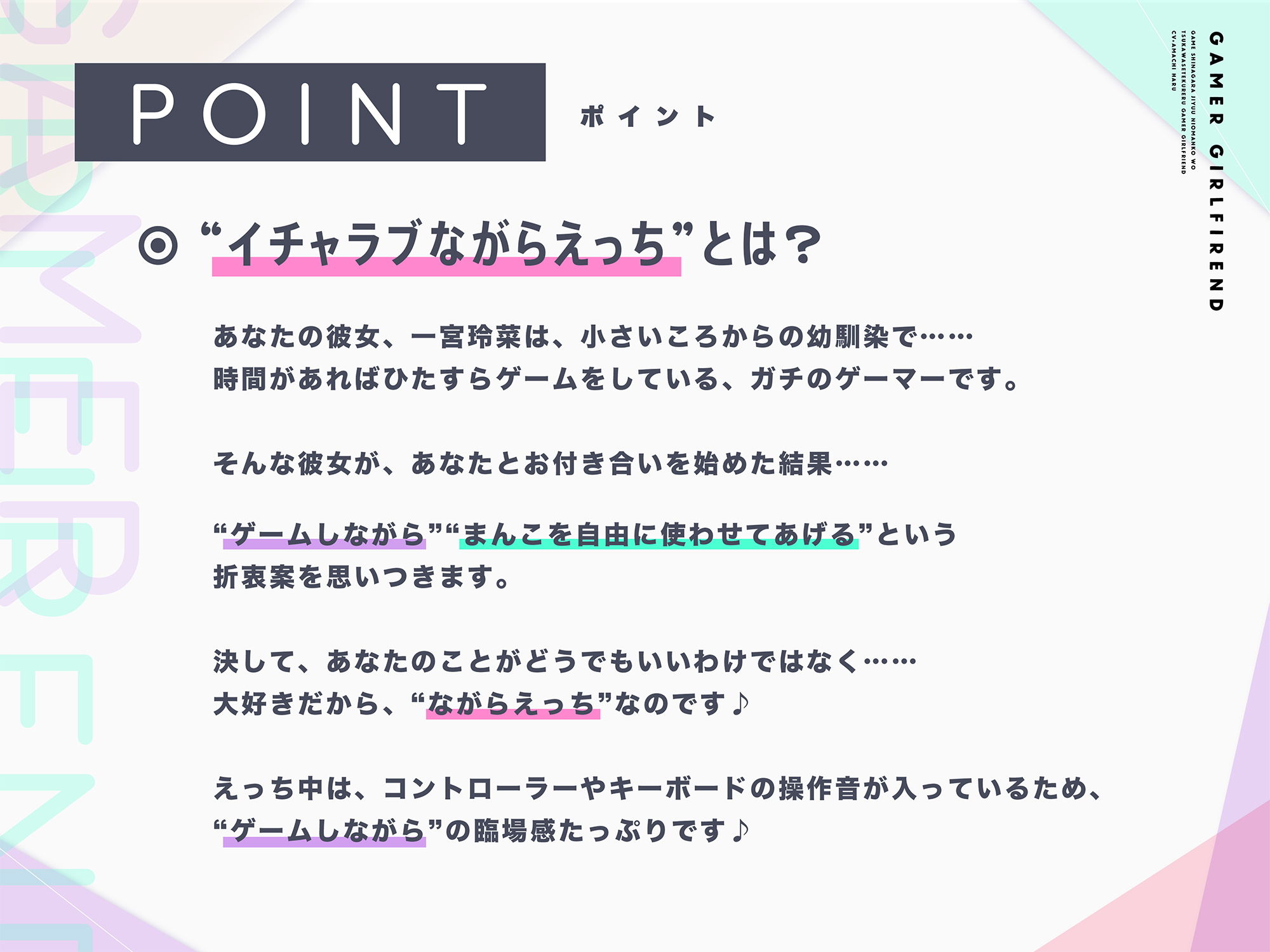 ゲームしながら自由におまんこを使わせてくれるゲーマーカノジョ【バイノーラル】〜イチャラブしながらゲームして、まんこしよ〜 サンプル2ページ目