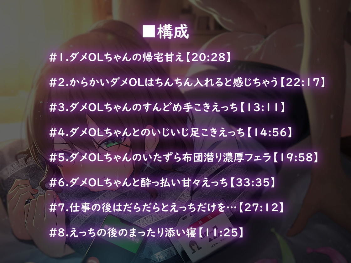 ダメダメなOLお姉ちゃんと甘々中出し交尾【フォーリーサウンド】 サンプル3ページ目