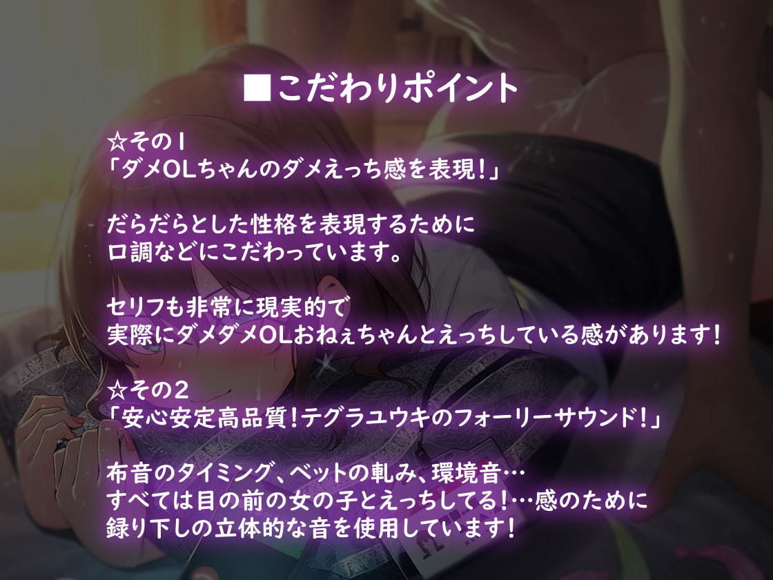 ダメダメなOLお姉ちゃんと甘々中出し交尾【フォーリーサウンド】 サンプル4ページ目