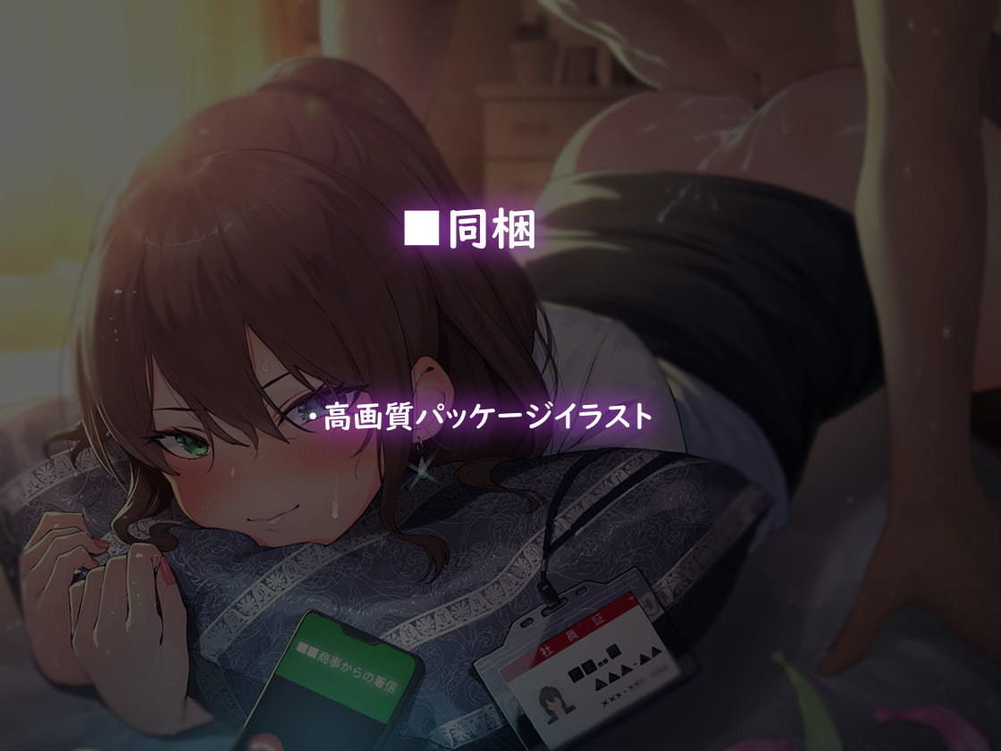 ダメダメなOLお姉ちゃんと甘々中出し交尾【フォーリーサウンド】 サンプル6ページ目