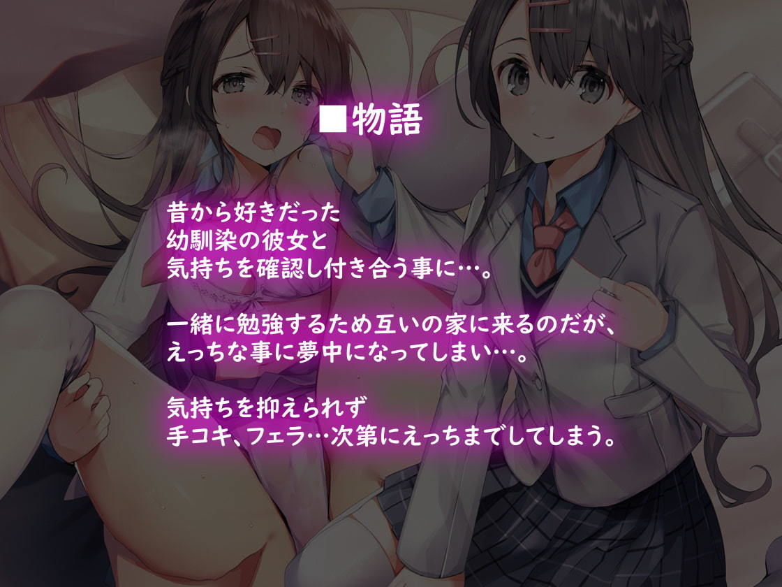 純情彼女とのリアルえっち。【フォーリーサウンド】 サンプル2ページ目