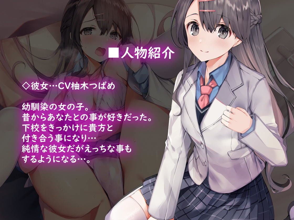 純情彼女とのリアルえっち。【フォーリーサウンド】 サンプル4ページ目