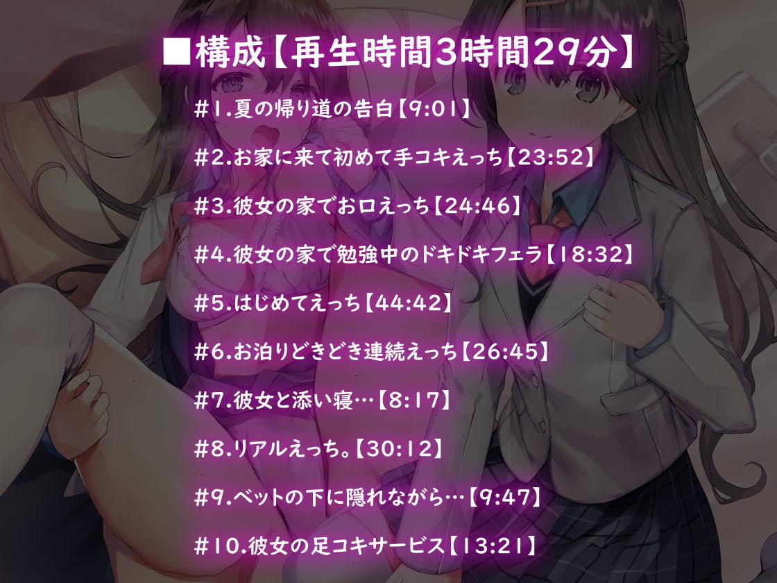 純情彼女とのリアルえっち。【フォーリーサウンド】 サンプル5ページ目