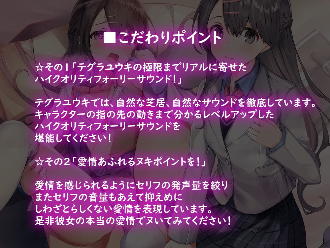 純情彼女とのリアルえっち。【フォーリーサウンド】 サンプル6ページ目