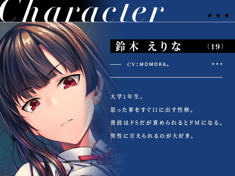 【KU100】ブラック企業の社長に就任した地雷女子のパワハラ乳首責め サンプル2ページ目