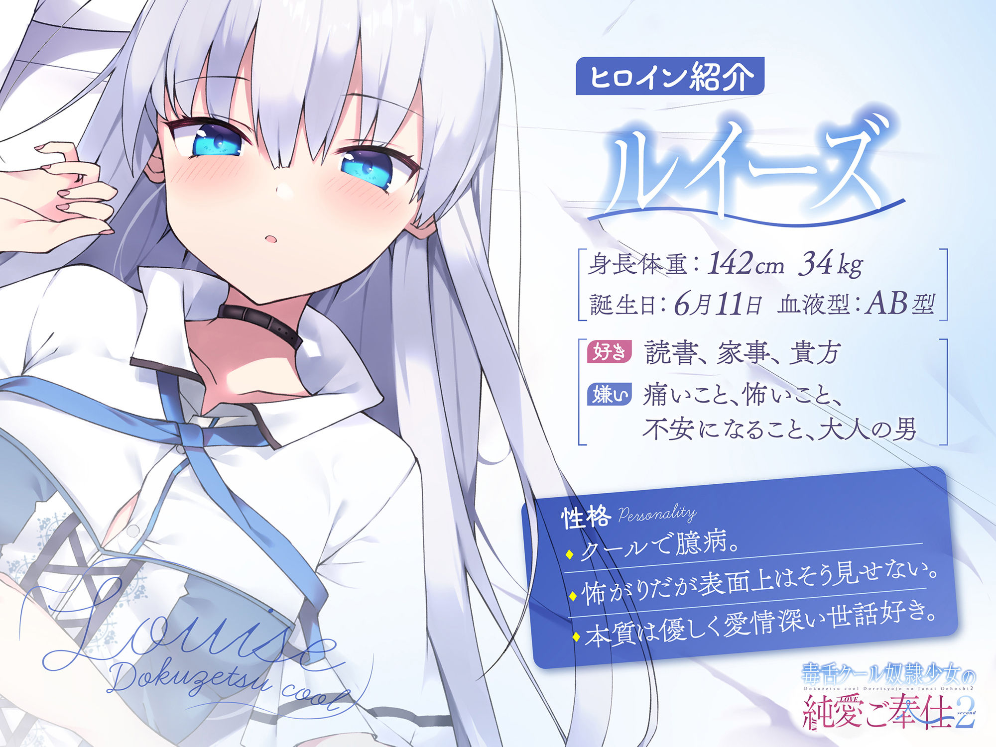 毒舌クール奴●少女の純愛ご奉仕2 サンプル1ページ目