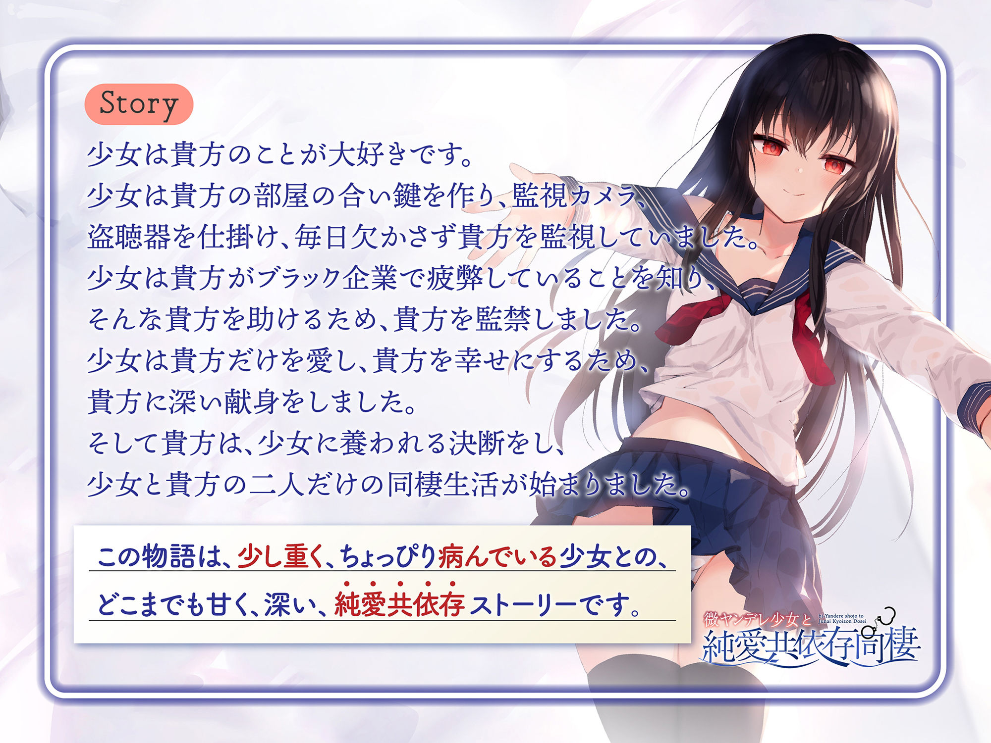 微ヤンデレ少女と純愛共依存同棲 サンプル2ページ目