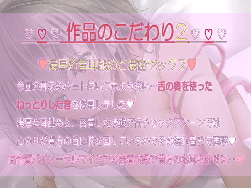 【フォーリーサウンド＆SE；同時収録】7DAYSAFTER-オナ禁7日目の濃厚セックス-【濃厚耳舐め＆密着セックス】 サンプル3ページ目