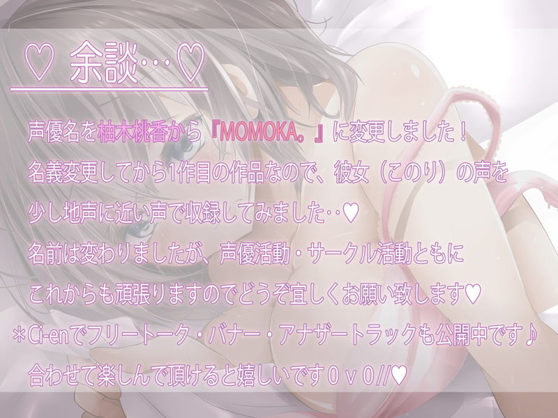 【フォーリーサウンド＆SE；同時収録】7DAYSAFTER-オナ禁7日目の濃厚セックス-【濃厚耳舐め＆密着セックス】 サンプル5ページ目