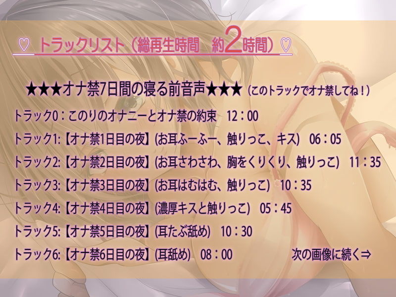 【フォーリーサウンド＆SE；同時収録】7DAYSAFTER-オナ禁7日目の濃厚セックス-【濃厚耳舐め＆密着セックス】 サンプル6ページ目