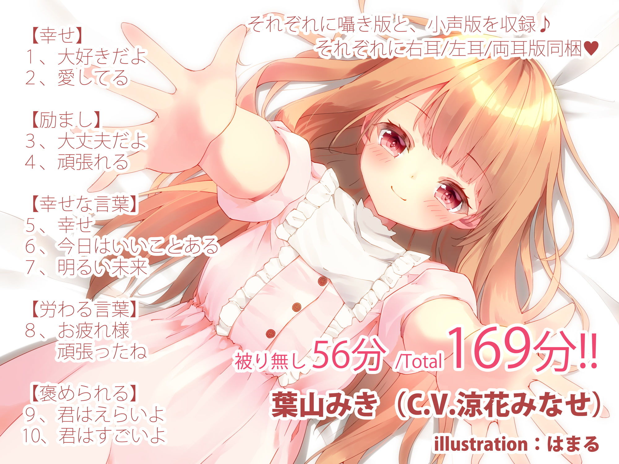 【KU100】君を癒す、『大好き』の魔法〜毎日を頑張るあなたへ…幸せを呼ぶ言葉たち〜 サンプル1ページ目
