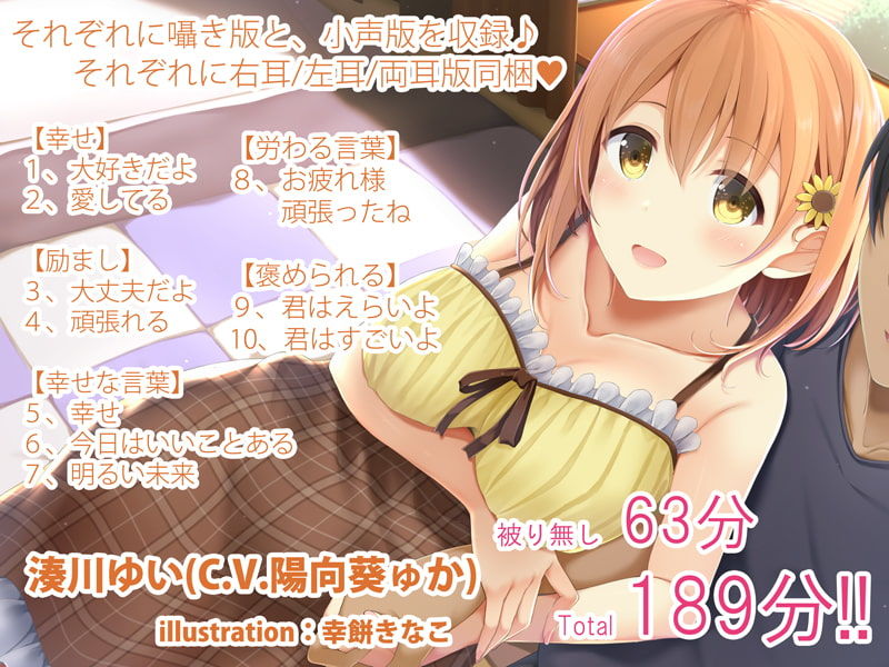 【KU100】君を癒す、『大好き』の魔法〜毎日を頑張るあなたへ…幸せを呼ぶ言葉たち〜 サンプル3ページ目