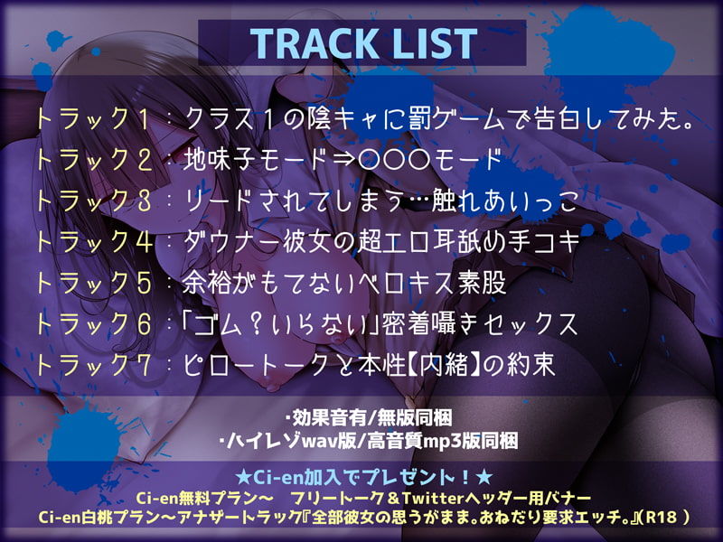 【KU100】クラス1の陰キャ女子に罰ゲームで告白した結果 サンプル4ページ目