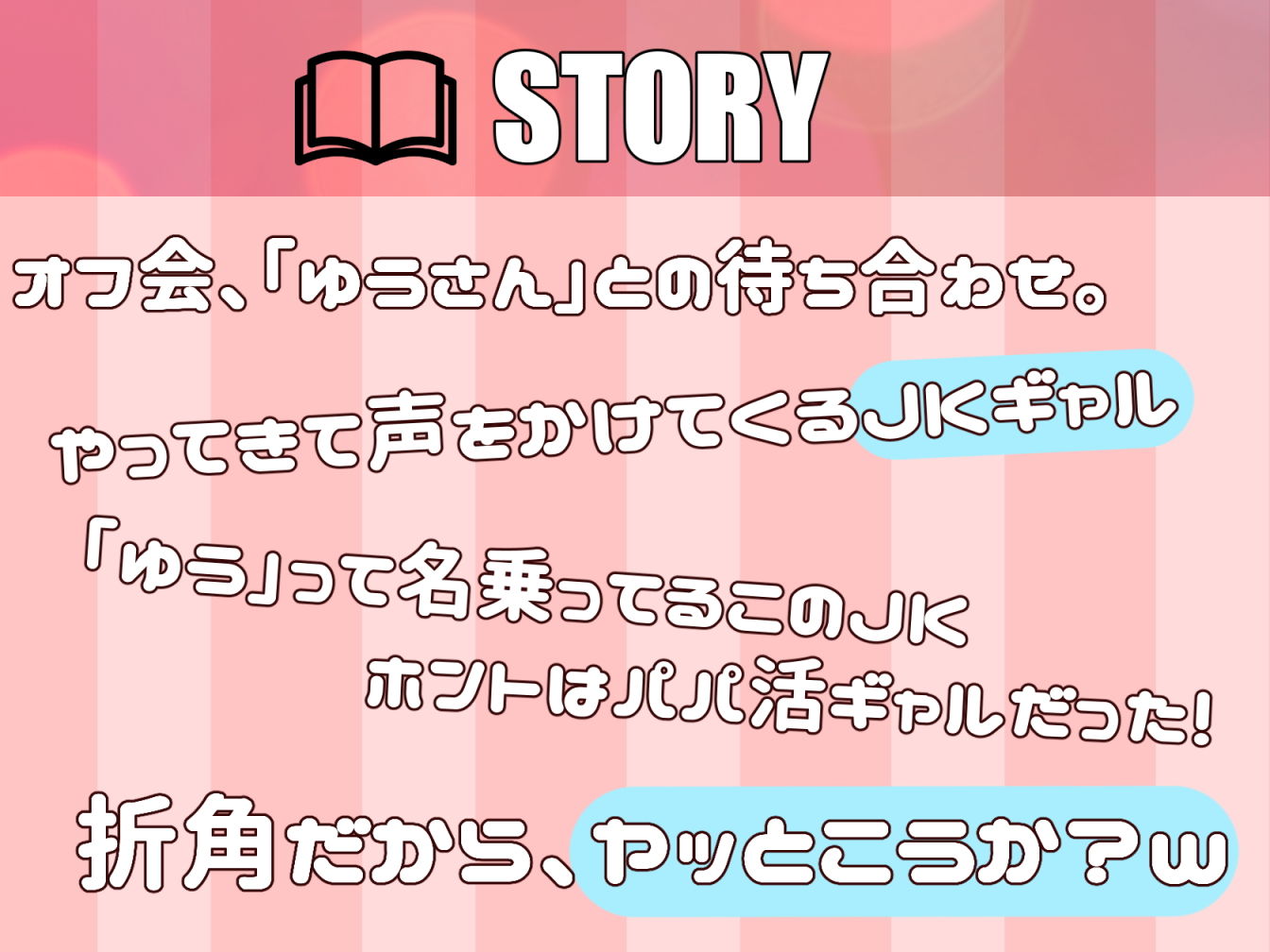 【バイノーラル/フォーリーサウンド】意外とウブなあまあまギャルとネカフェで0円パパ活性活 サンプル3ページ目