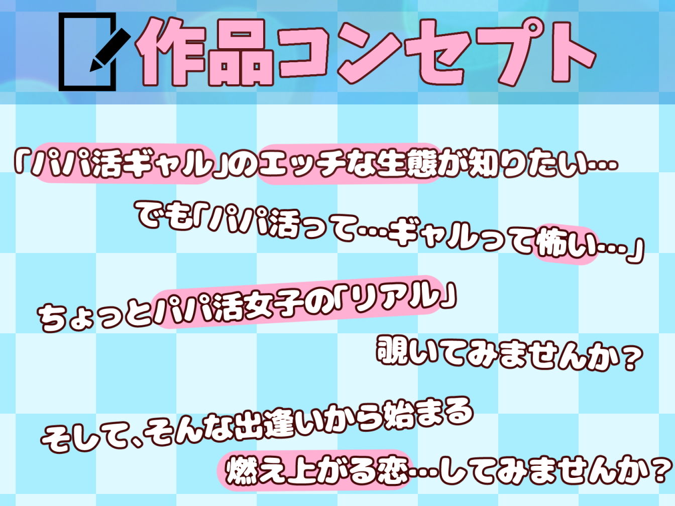 【バイノーラル/フォーリーサウンド】意外とウブなあまあまギャルとネカフェで0円パパ活性活 サンプル4ページ目