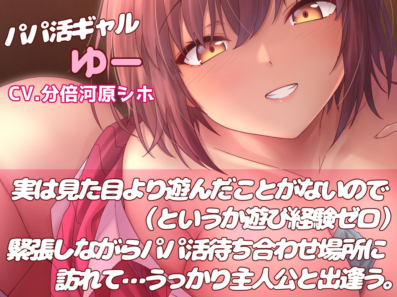 【バイノーラル/フォーリーサウンド】意外とウブなあまあまギャルとネカフェで0円パパ活性活 サンプル5ページ目