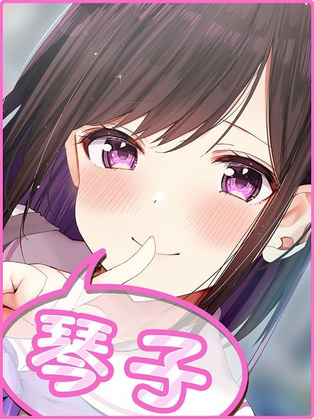 超囁き！ 〜甘姉JK四宮琴子と通勤バスで〜【バイノーラル録音】 サンプル3ページ目
