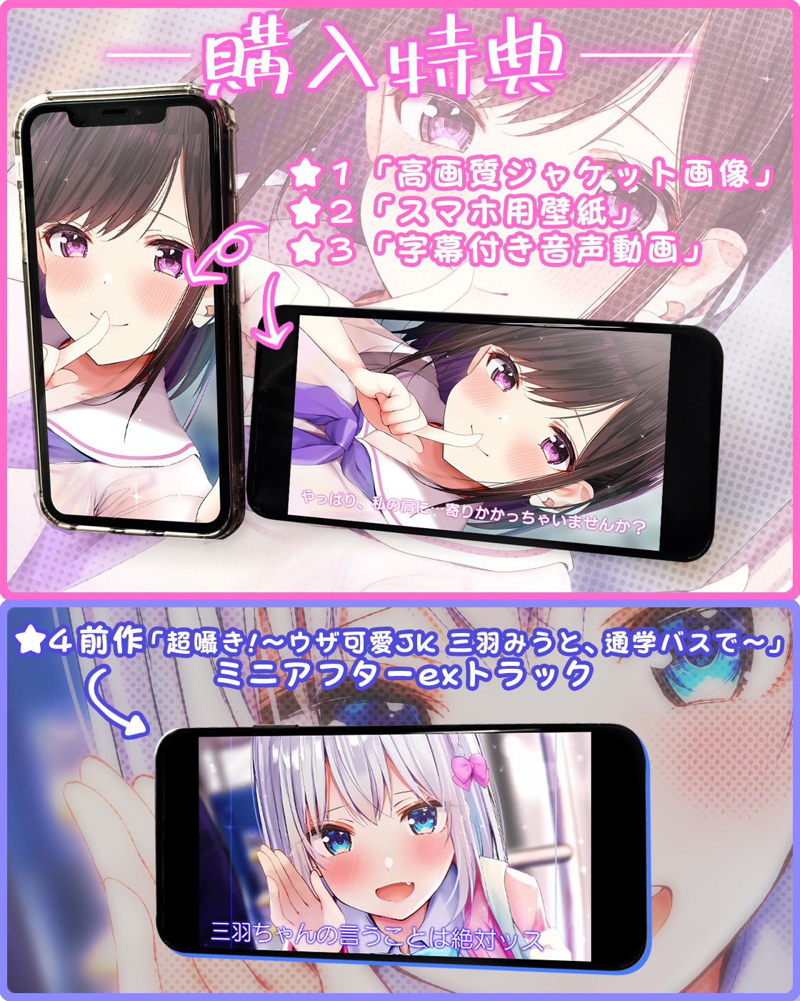 超囁き！ 〜甘姉JK四宮琴子と通勤バスで〜【バイノーラル録音】 サンプル4ページ目