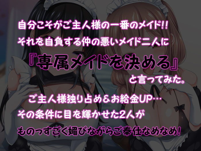 【KU100】媚びっ媚びメイドのエロ舐めフルコース サンプル1ページ目
