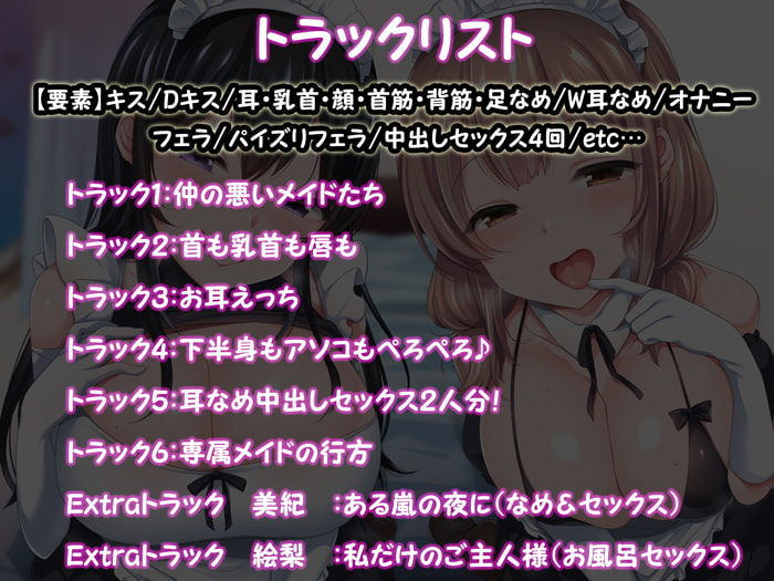 【KU100】媚びっ媚びメイドのエロ舐めフルコース サンプル2ページ目