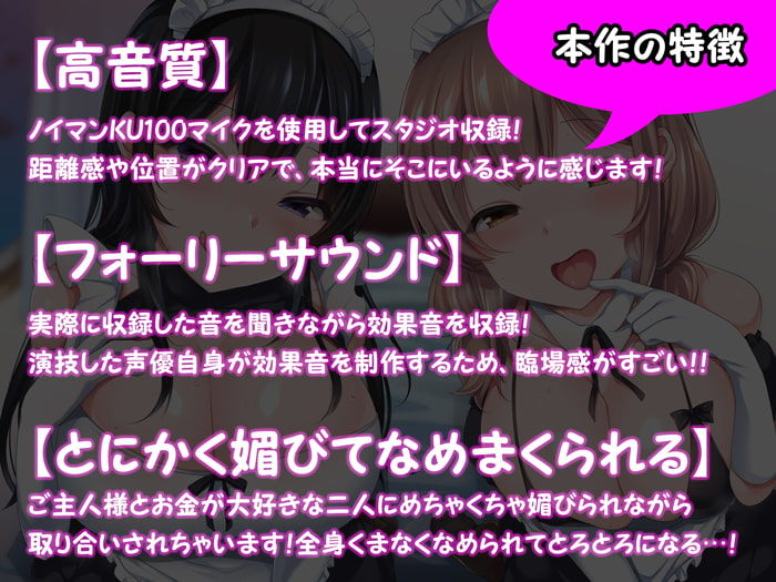 【KU100】媚びっ媚びメイドのエロ舐めフルコース サンプル3ページ目