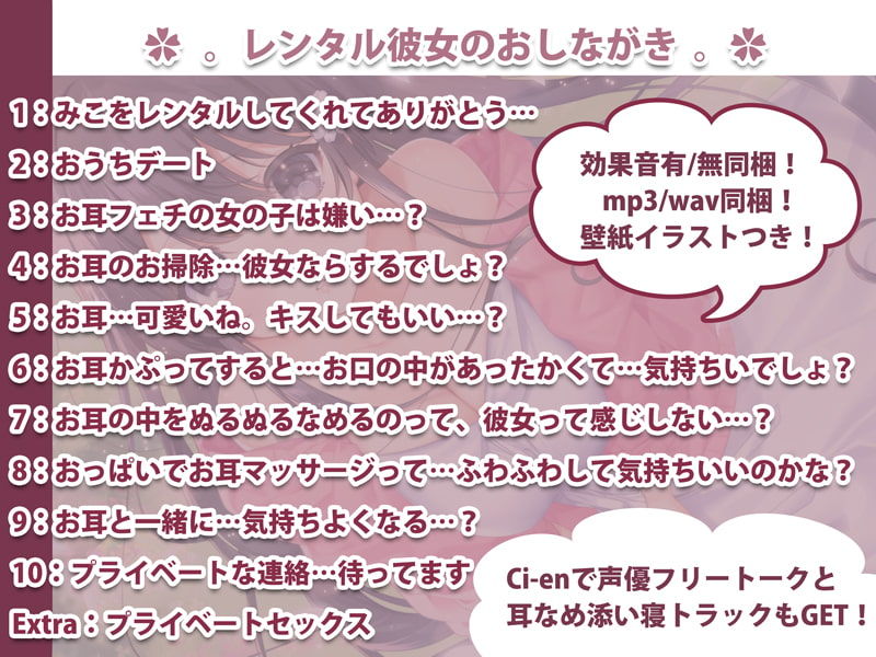 みこをレンタルしてくれますか？【綿棒耳かき/くちゅくちゅ耳舐め/ふにふに耳おっぱい】 サンプル2ページ目