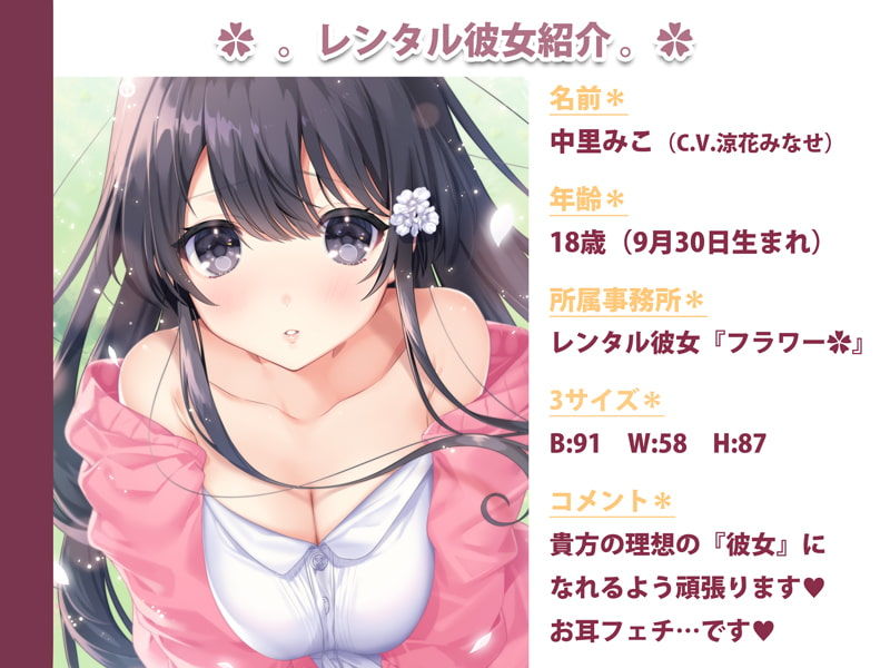 みこをレンタルしてくれますか？【綿棒耳かき/くちゅくちゅ耳舐め/ふにふに耳おっぱい】 サンプル4ページ目