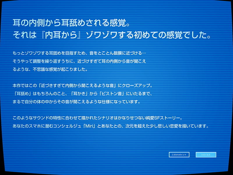 【 近未来×AI×純愛 】MIRI_sex.exe 〜ナノマシンによる内側からのゾワゾワ耳舐め〜 サンプル1ページ目