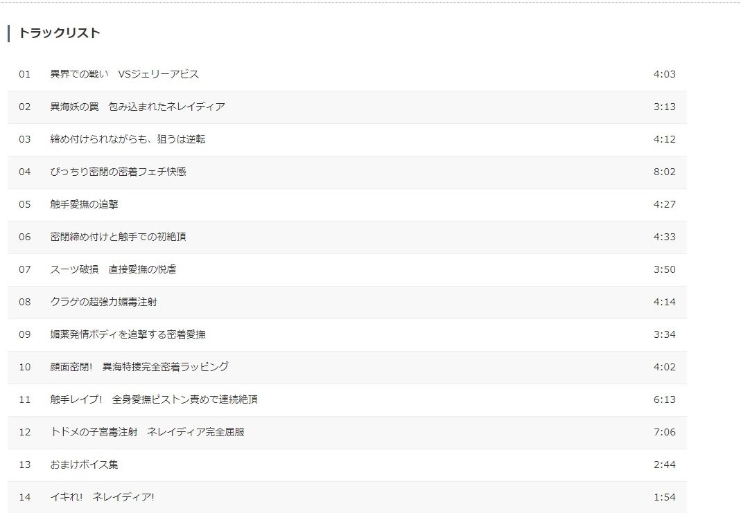 異海特捜ネレイディアVol2〜密着クラゲラバーのフェチ快感に狂う正義の変身ヒロイン〜 サンプル3ページ目