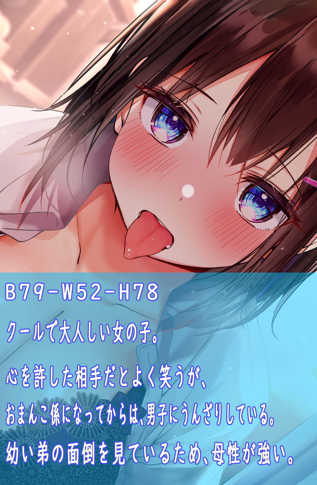 リアルおま○こ係 サンプル2ページ目