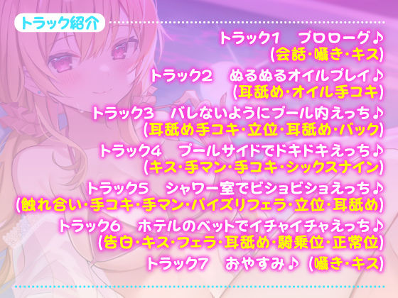 【KU100】ナイトプールで幼馴染とバレずにドキドキ密着囁きエッチ♪ サンプル2ページ目