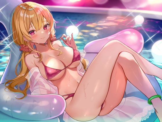 【KU100】ナイトプールで幼馴染とバレずにドキドキ密着囁きエッチ♪ サンプル4ページ目