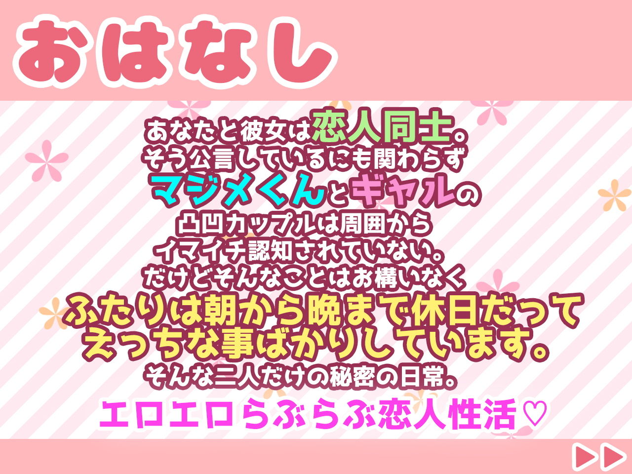 えろギャル彼女にらぶらぶハメ撮られ！〜シャッター音で強●発情させちゃうよ☆〜【KU100】 サンプル3ページ目