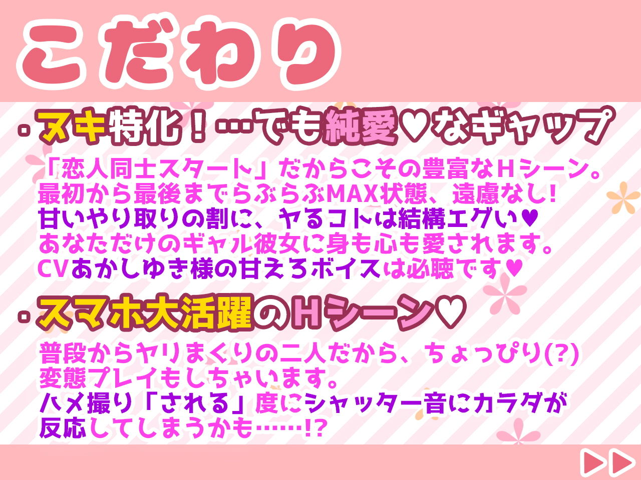 えろギャル彼女にらぶらぶハメ撮られ！〜シャッター音で強●発情させちゃうよ☆〜【KU100】 サンプル4ページ目