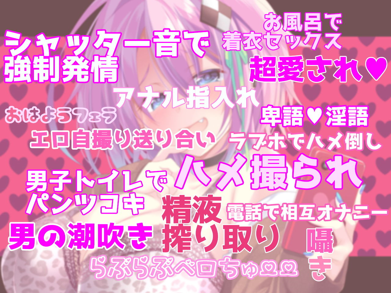 えろギャル彼女にらぶらぶハメ撮られ！〜シャッター音で強●発情させちゃうよ☆〜【KU100】 サンプル5ページ目