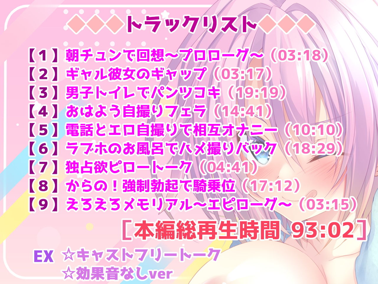 えろギャル彼女にらぶらぶハメ撮られ！〜シャッター音で強●発情させちゃうよ☆〜【KU100】 サンプル6ページ目
