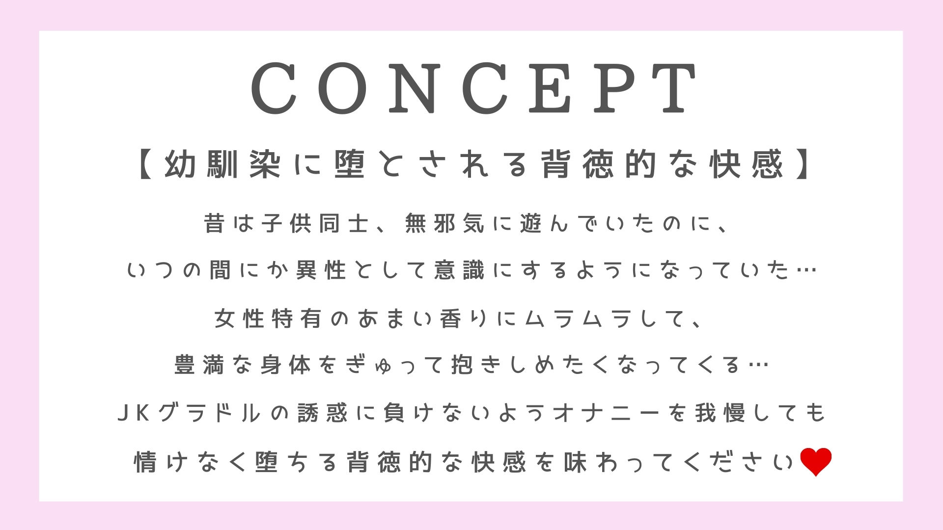 【オナニー誘惑我慢】幼馴染JKグラドルのメロメロボディ【KU100】 サンプル3ページ目