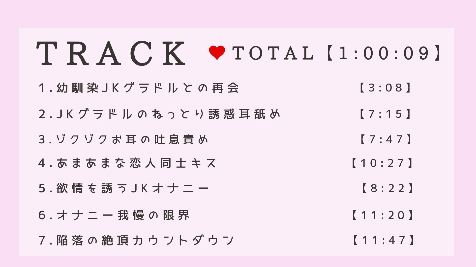 【オナニー誘惑我慢】幼馴染JKグラドルのメロメロボディ【KU100】 サンプル5ページ目