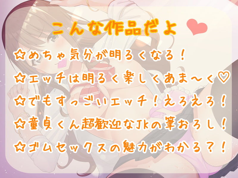 【KU100】せっくす☆フレンズ！〜日野めいか〜＊めいかとい〜っぱいセックスしよっ♪＊ サンプル1ページ目