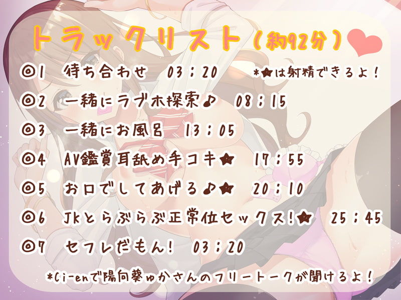 【KU100】せっくす☆フレンズ！〜日野めいか〜＊めいかとい〜っぱいセックスしよっ♪＊ サンプル3ページ目