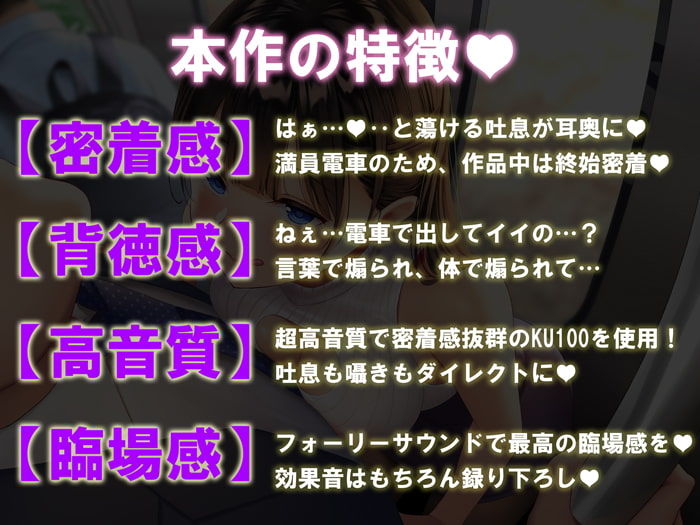 【逆痴●電車】イケないことしてア・ゲ・ル〜藍川栞 編〜 サンプル2ページ目