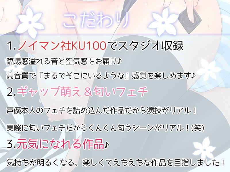 【KU100】せっくす☆フレンズ！〜愛柴みのり〜＊清楚でビッチな匂いフェチJKと背徳生ハメセックス＊ サンプル2ページ目