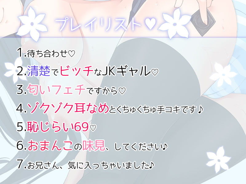 【KU100】せっくす☆フレンズ！〜愛柴みのり〜＊清楚でビッチな匂いフェチJKと背徳生ハメセックス＊ サンプル4ページ目