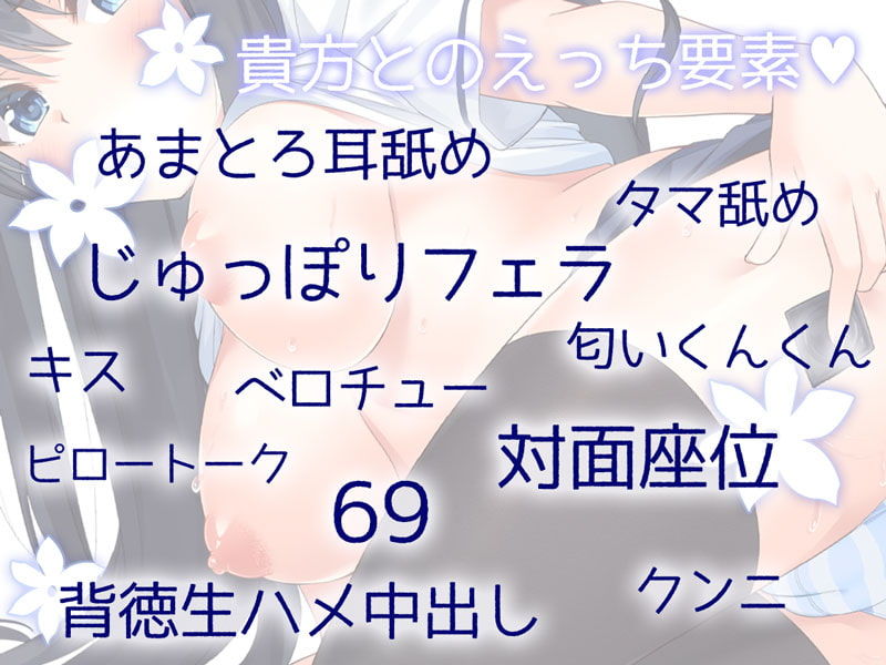 【KU100】せっくす☆フレンズ！〜愛柴みのり〜＊清楚でビッチな匂いフェチJKと背徳生ハメセックス＊ サンプル5ページ目