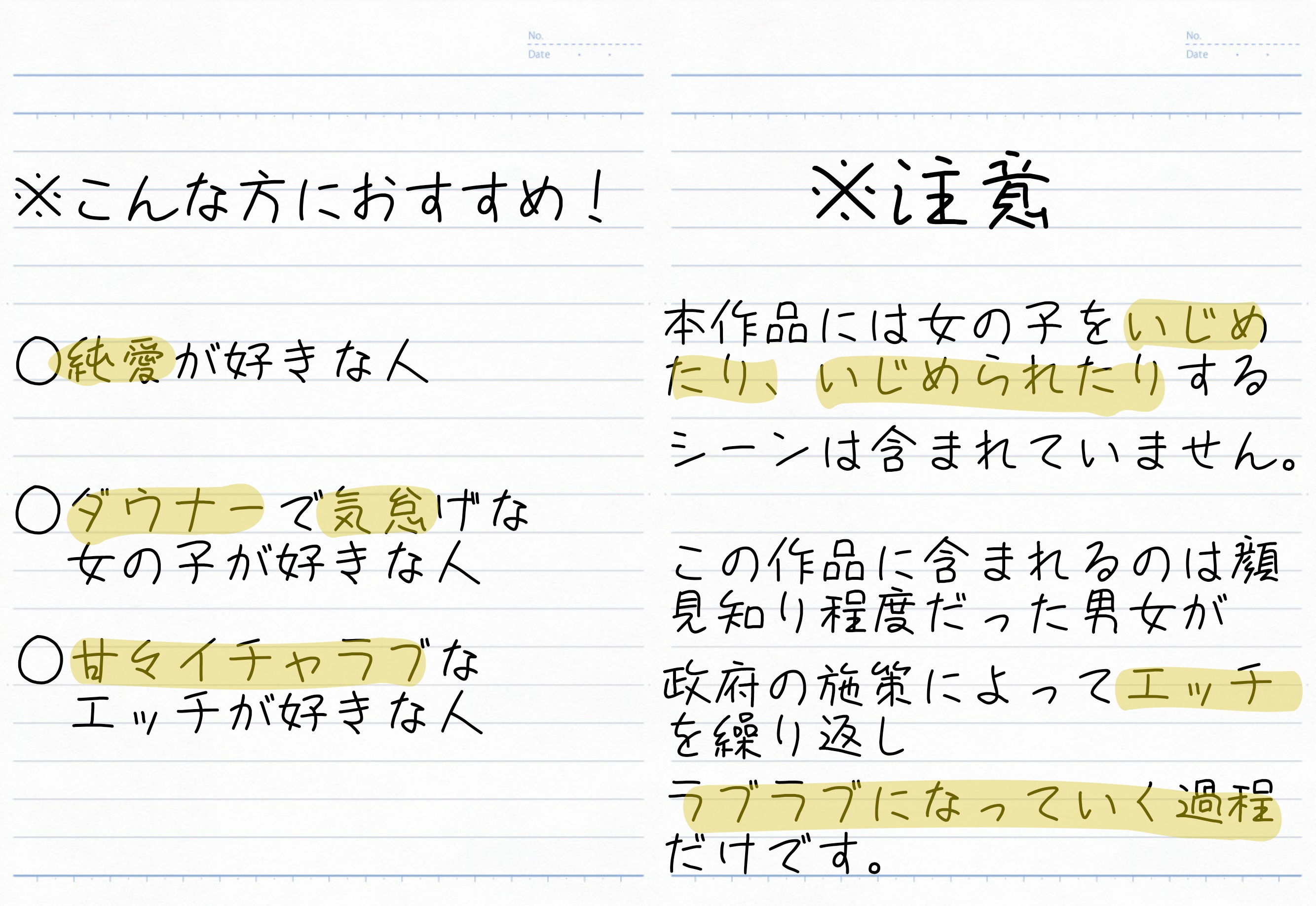 【ダウナー×甘々】陰キャで巨乳な図書委員と政府公認エッチ 〜国選セックスパートナー法〜 サンプル3ページ目