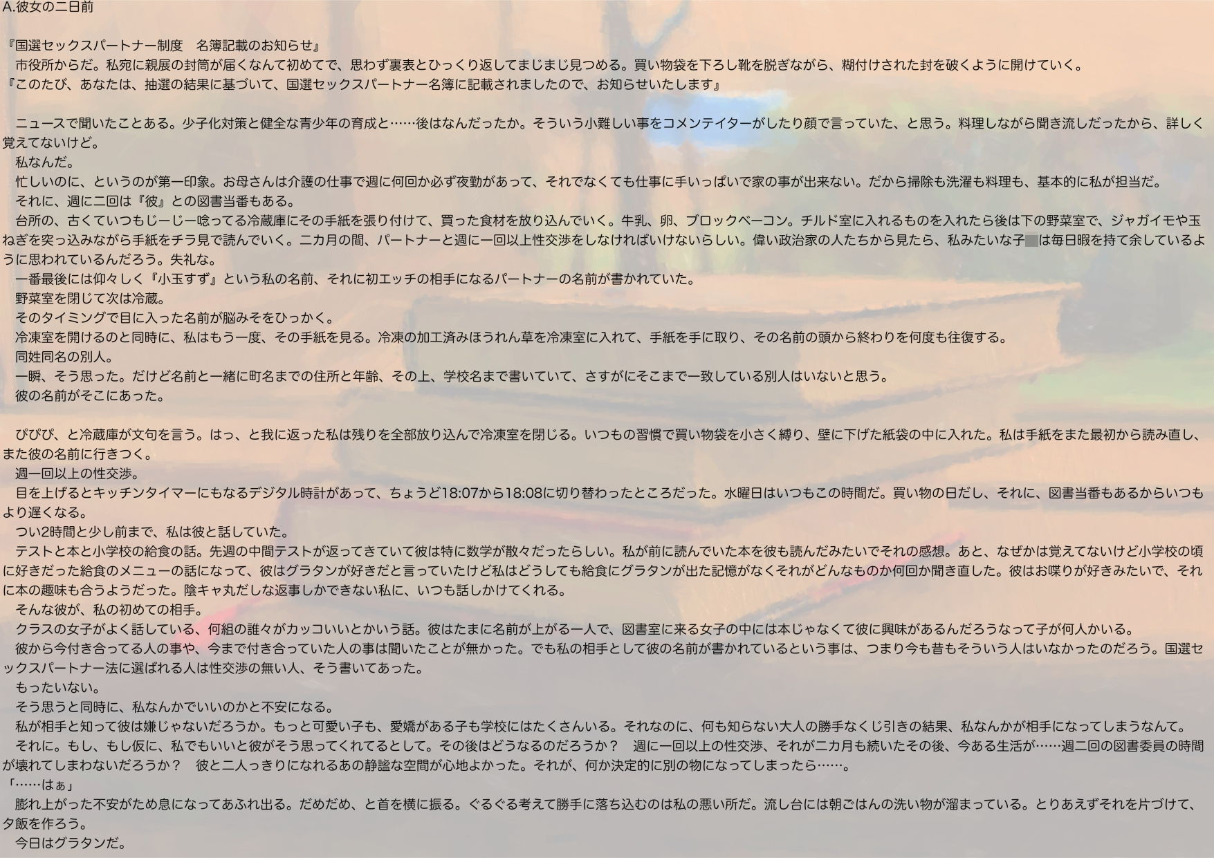 【ダウナー×甘々】陰キャで巨乳な図書委員と政府公認エッチ 〜国選セックスパートナー法〜 サンプル4ページ目